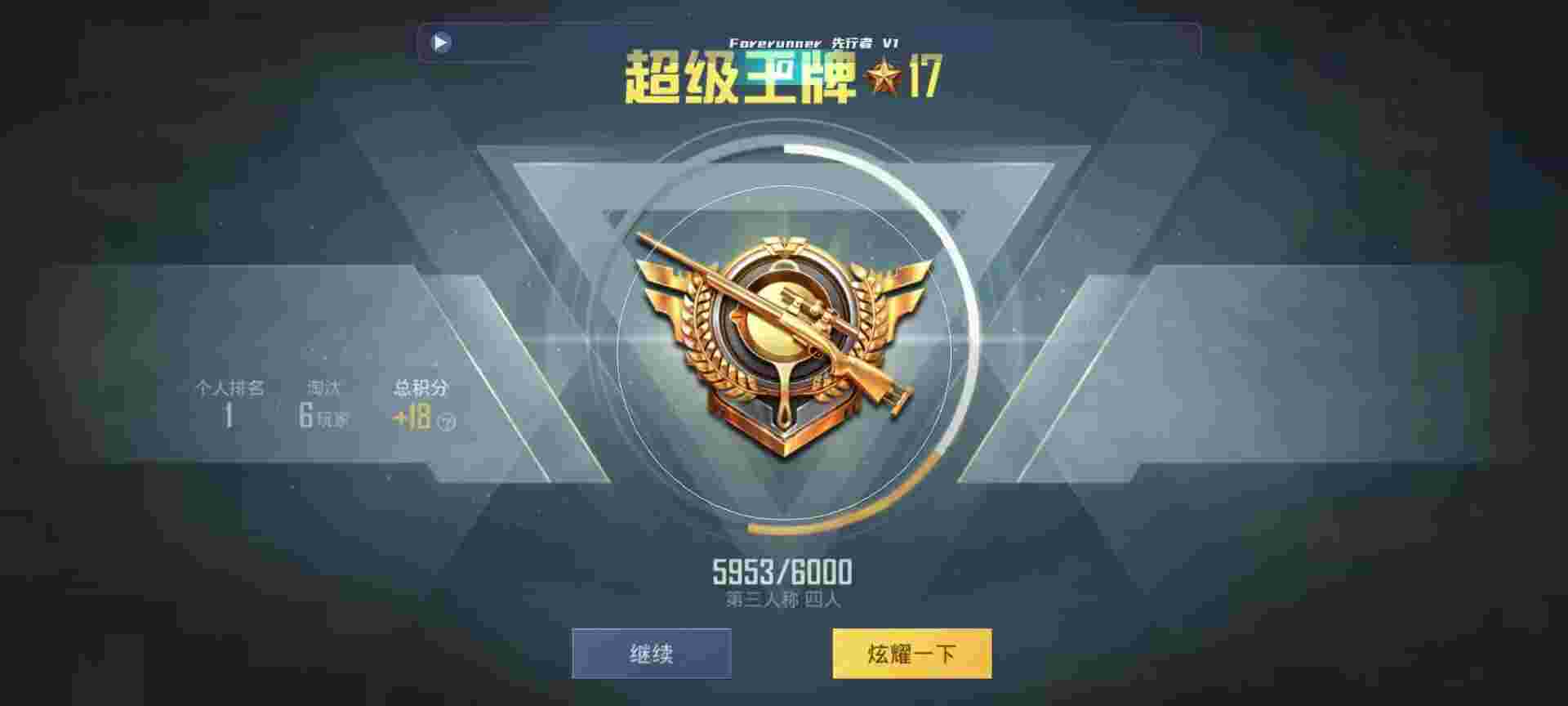 和平精英鸡腿辅助自瞄 - ��ƽ��Ӣ ���辅助预览图